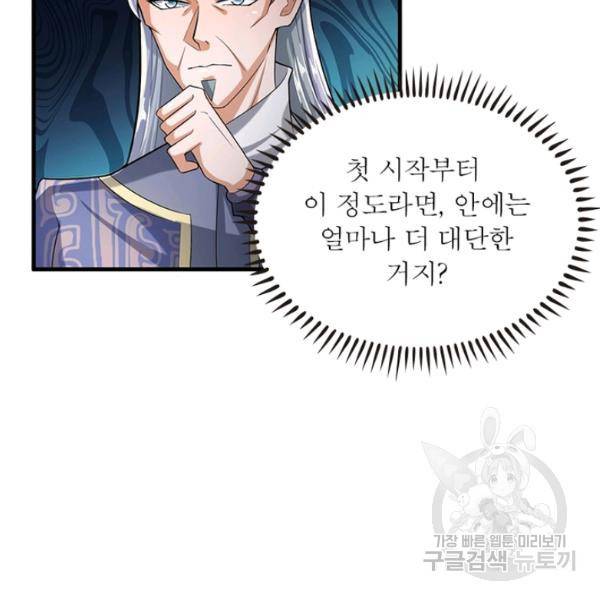천검지존 16화 16