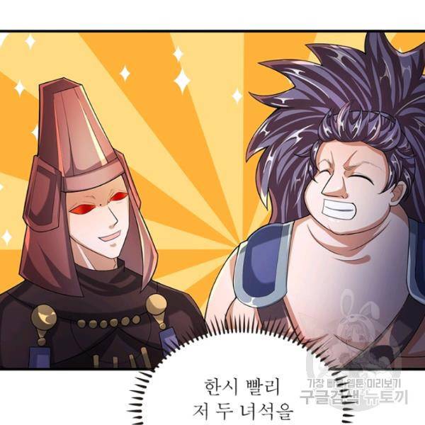 천검지존 16화 17