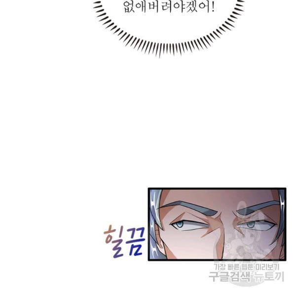 천검지존 16화 18