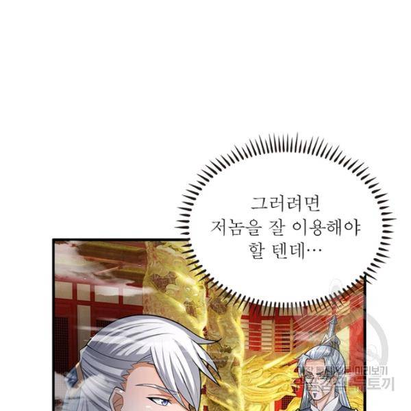 천검지존 16화 19