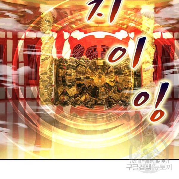 천검지존 16화 21