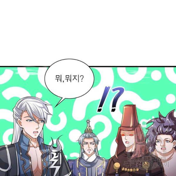 천검지존 16화 22
