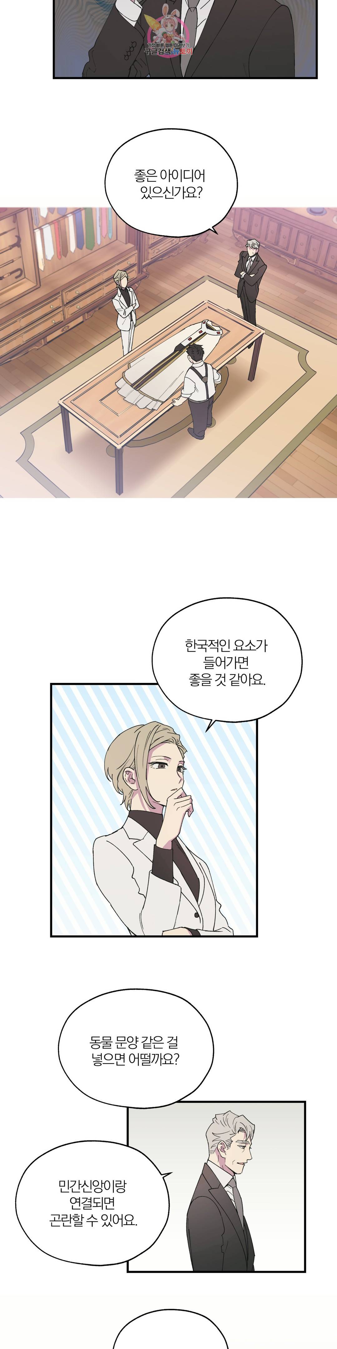 명동젠틀맨 62화 3