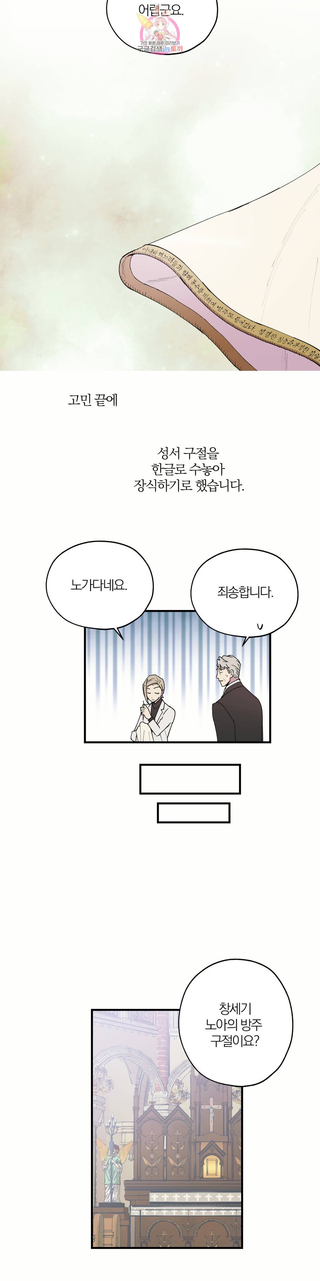 명동젠틀맨 62화 4