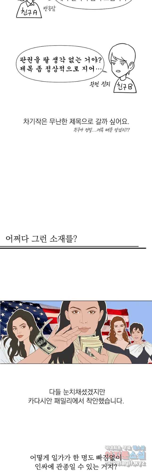 씨방것들 후기 5