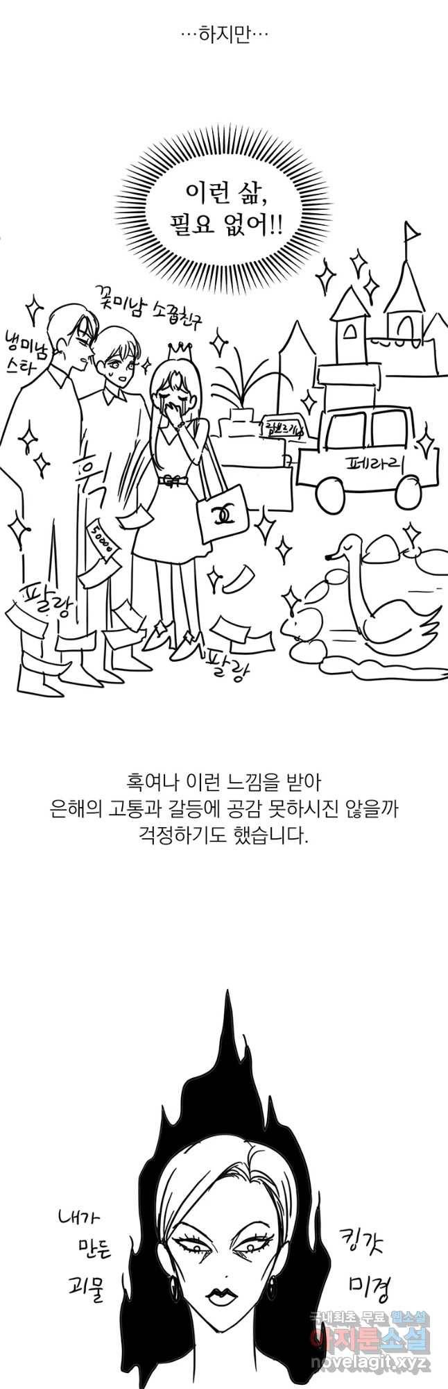 씨방것들 후기 7