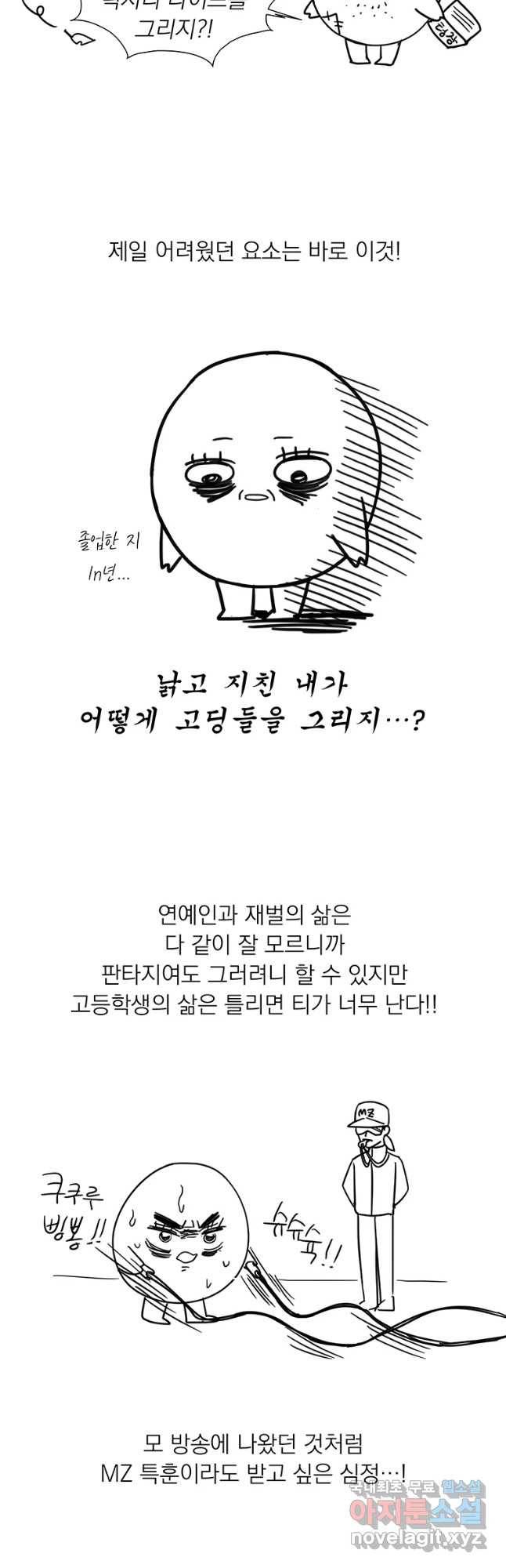씨방것들 후기 9