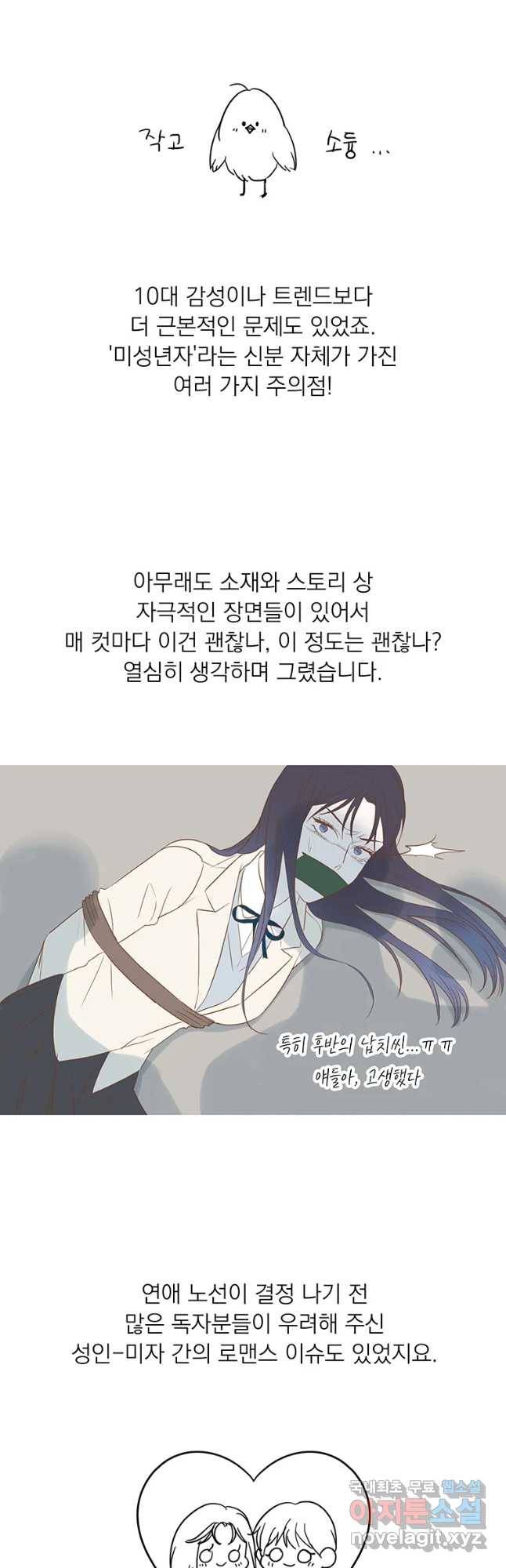씨방것들 후기 10