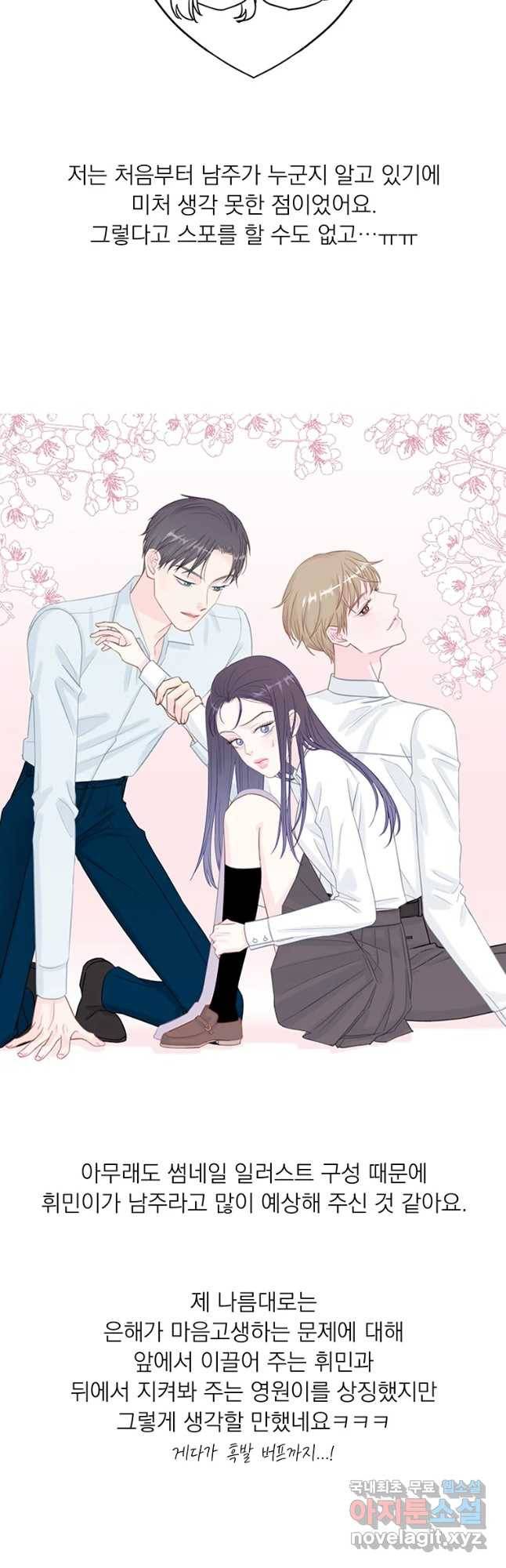 씨방것들 후기 11