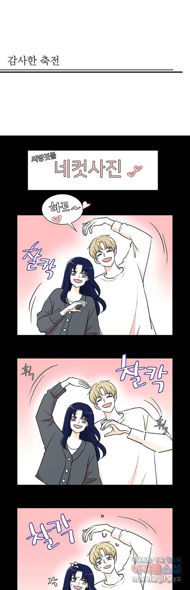 씨방것들 후기 13