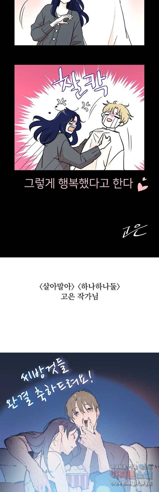 씨방것들 후기 14