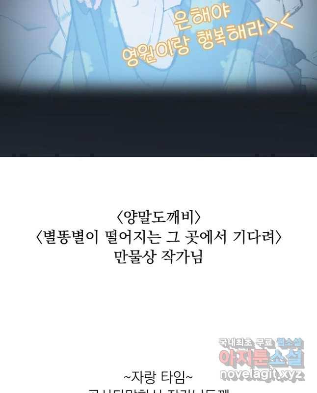 씨방것들 후기 15