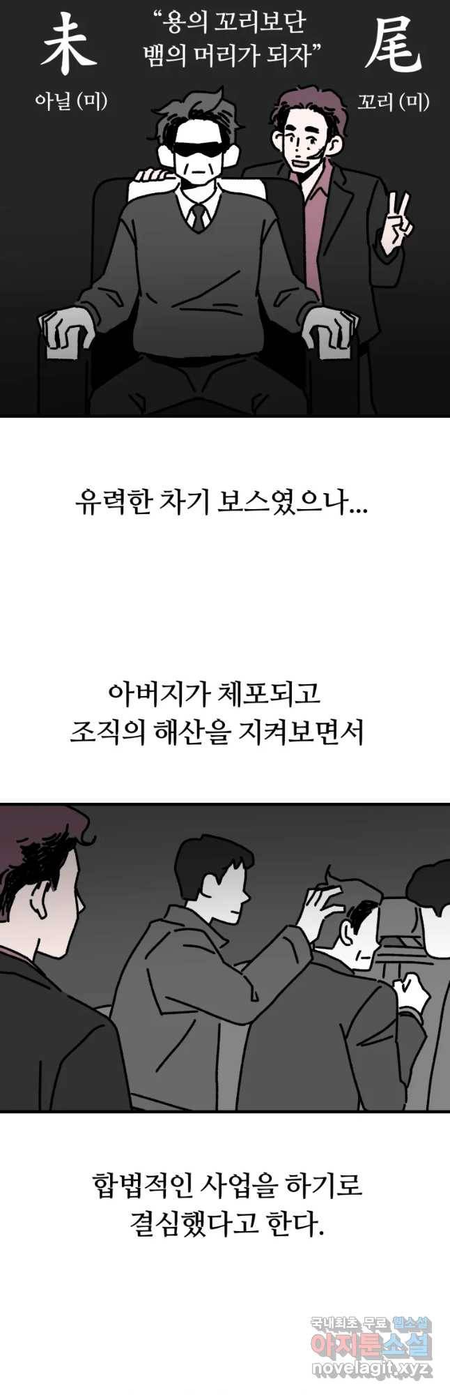 배고픈 킬러 12화 6
