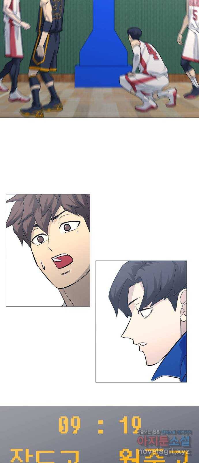 가비지타임 시즌3 33화 3