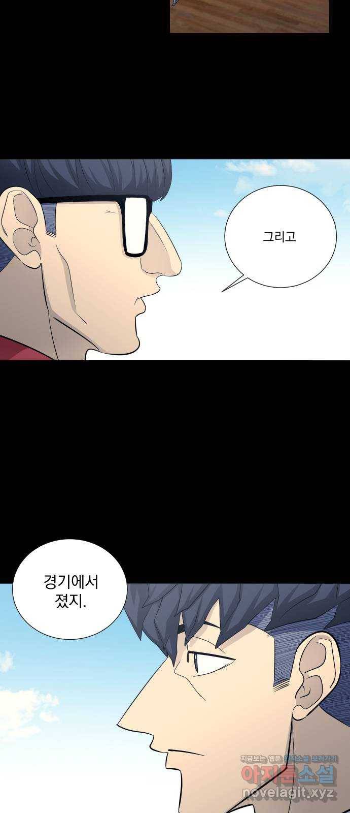 가비지타임 시즌3 33화 9