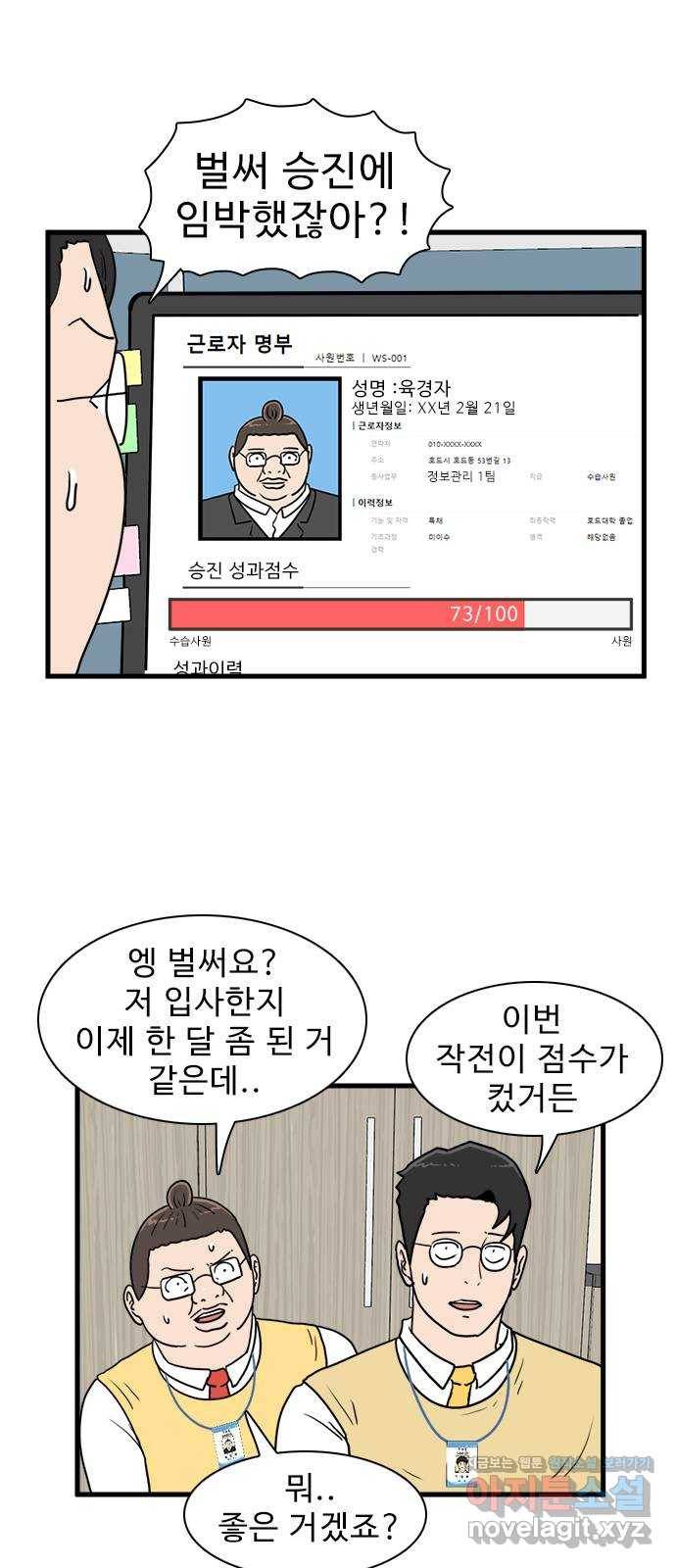 경자 전성시대 38화 1