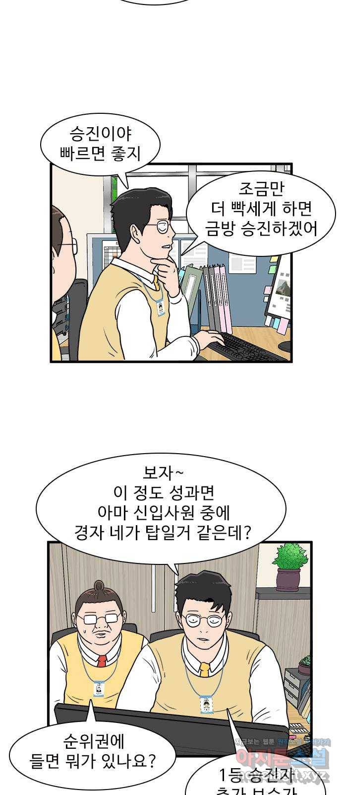 경자 전성시대 38화 2