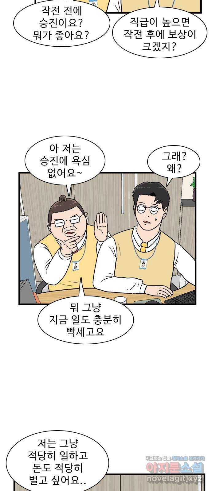 경자 전성시대 38화 4