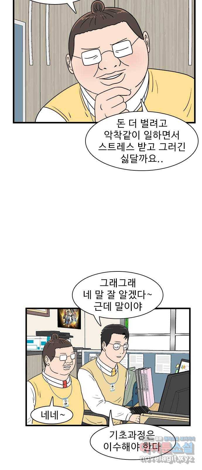 경자 전성시대 38화 5