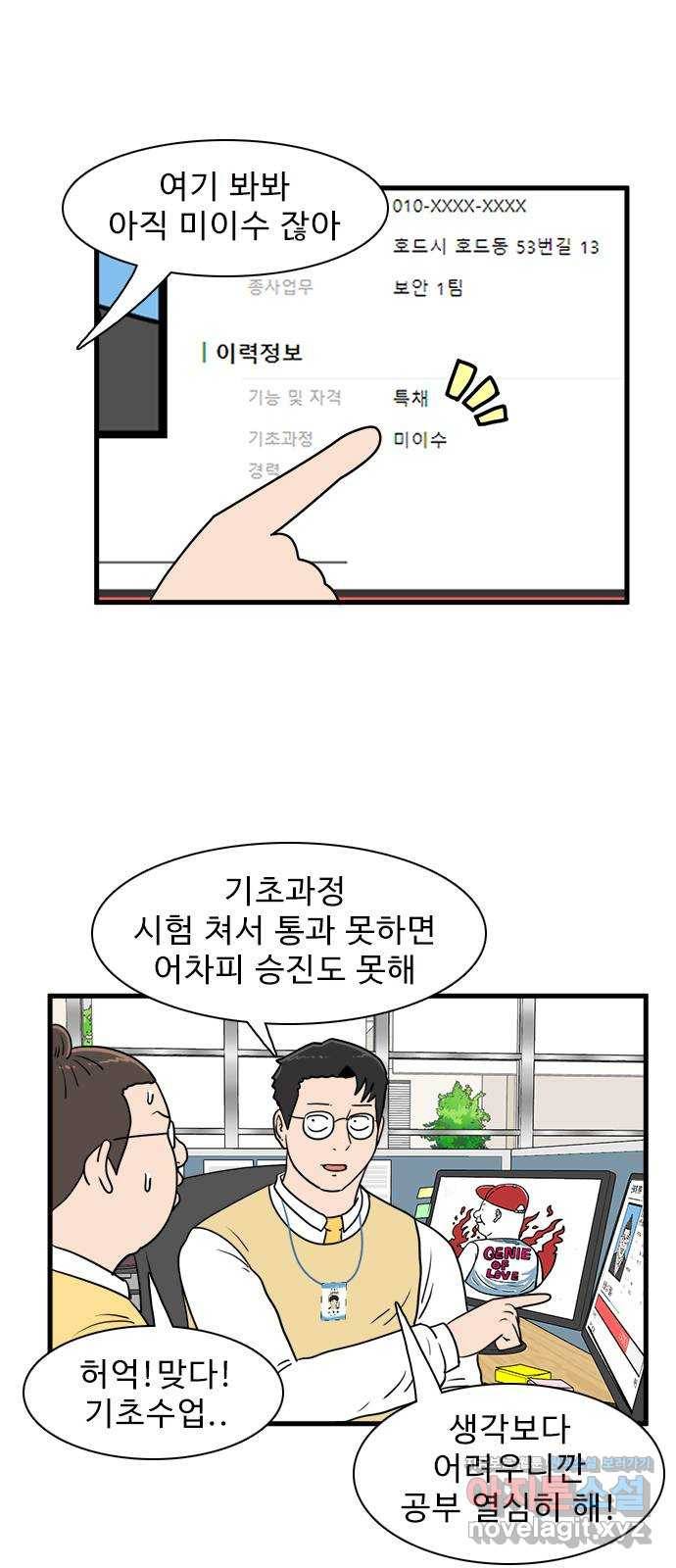 경자 전성시대 38화 6