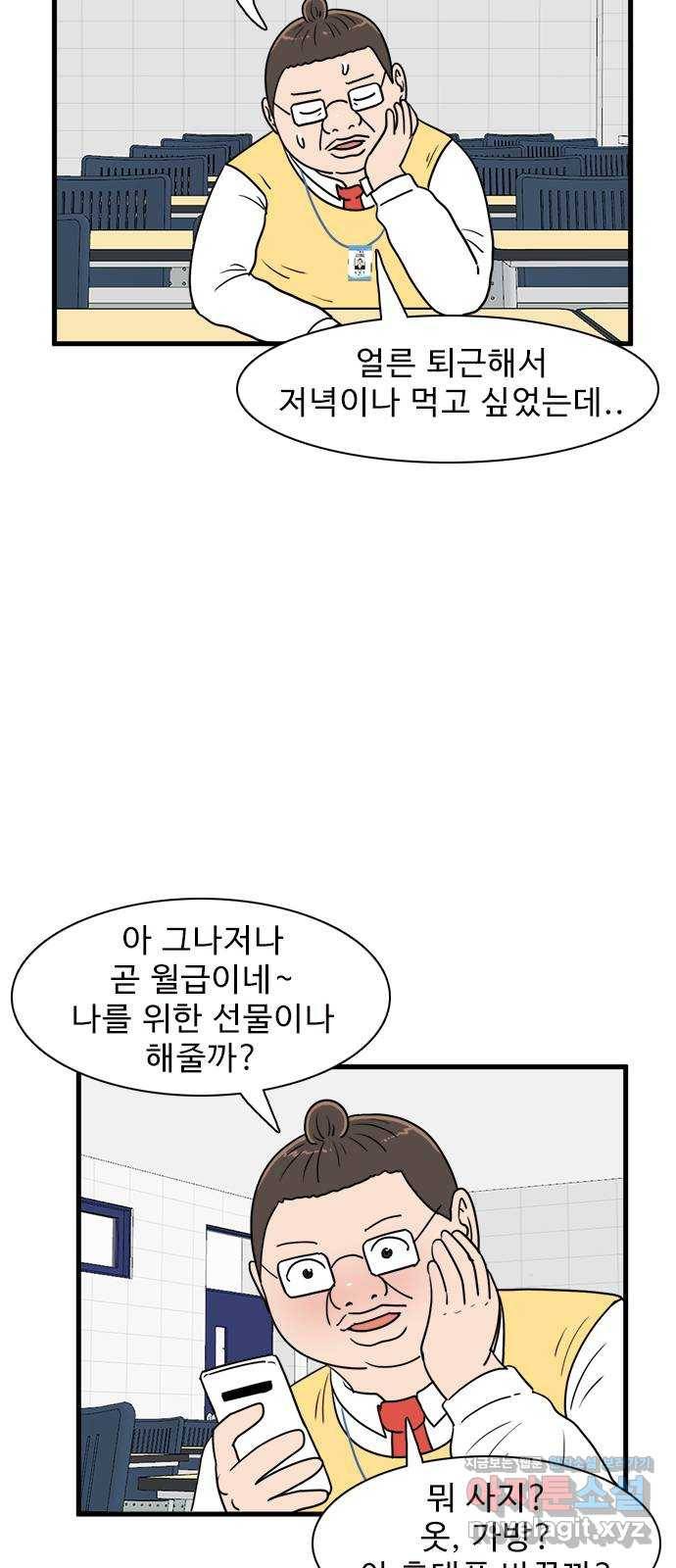 경자 전성시대 38화 8