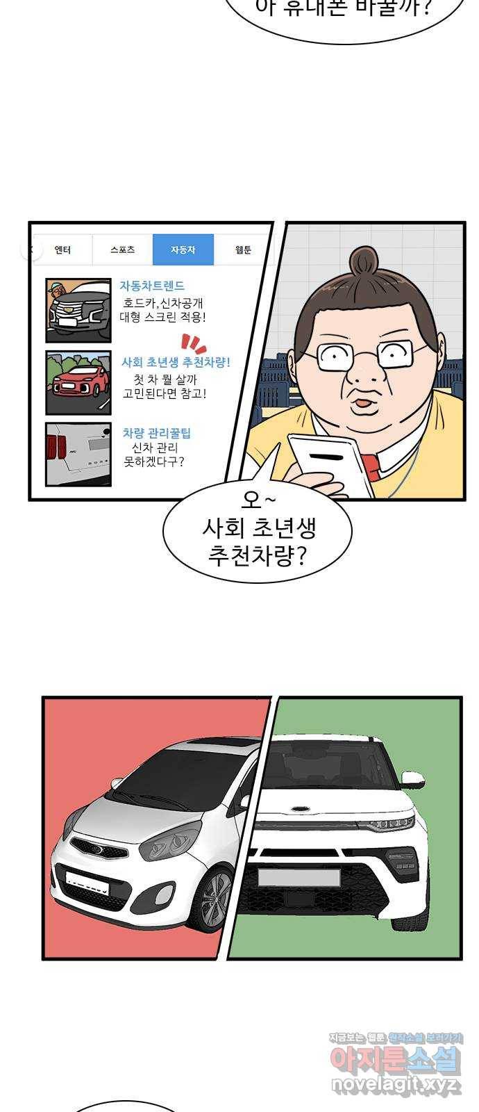 경자 전성시대 38화 9