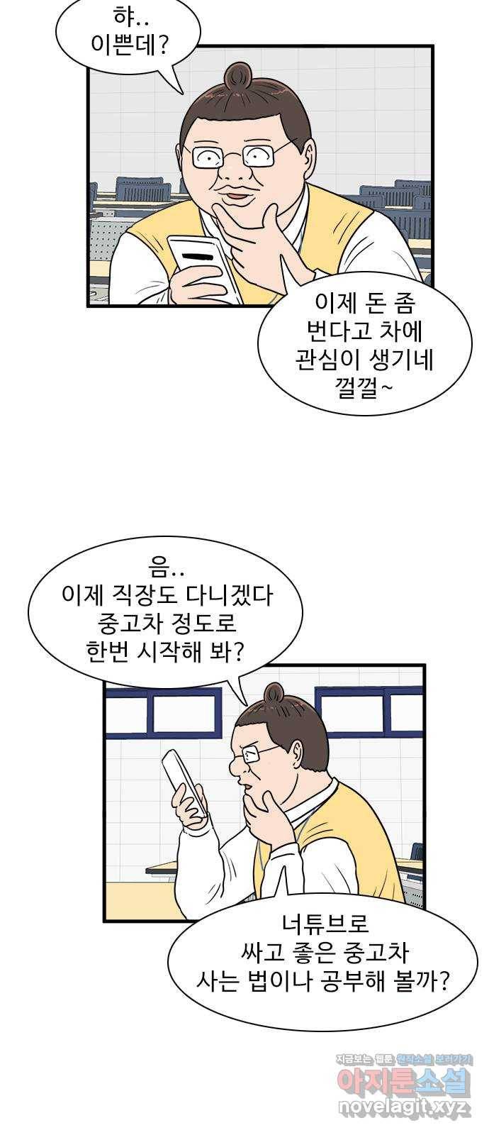 경자 전성시대 38화 10