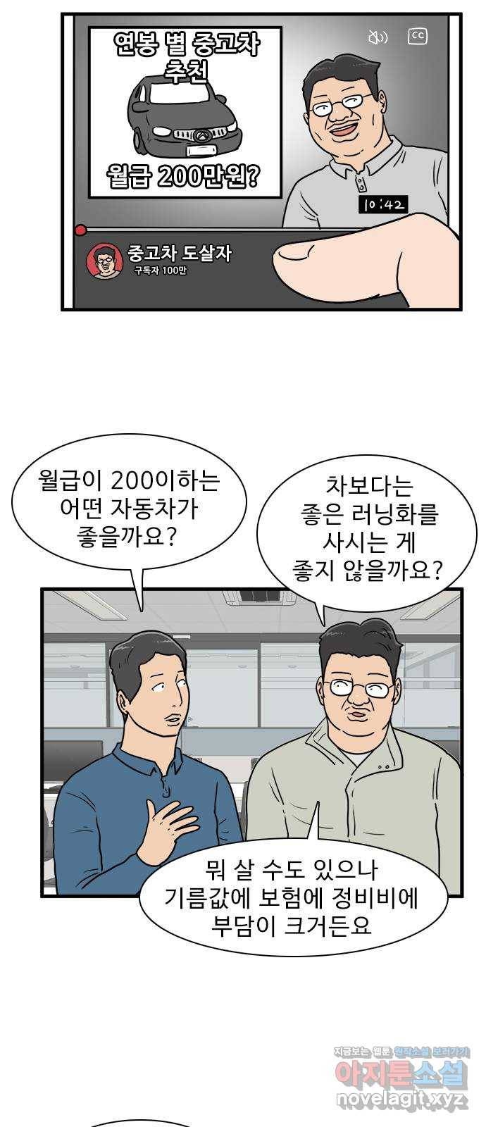 경자 전성시대 38화 11