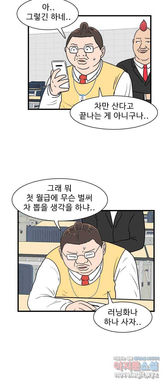 경자 전성시대 38화 12