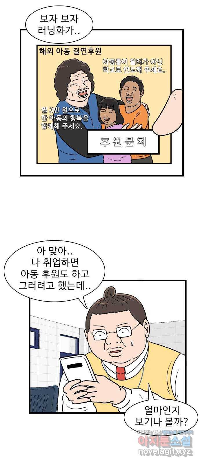 경자 전성시대 38화 13