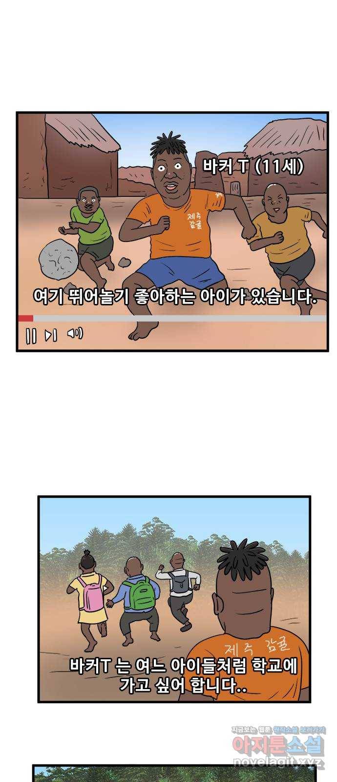 경자 전성시대 38화 14