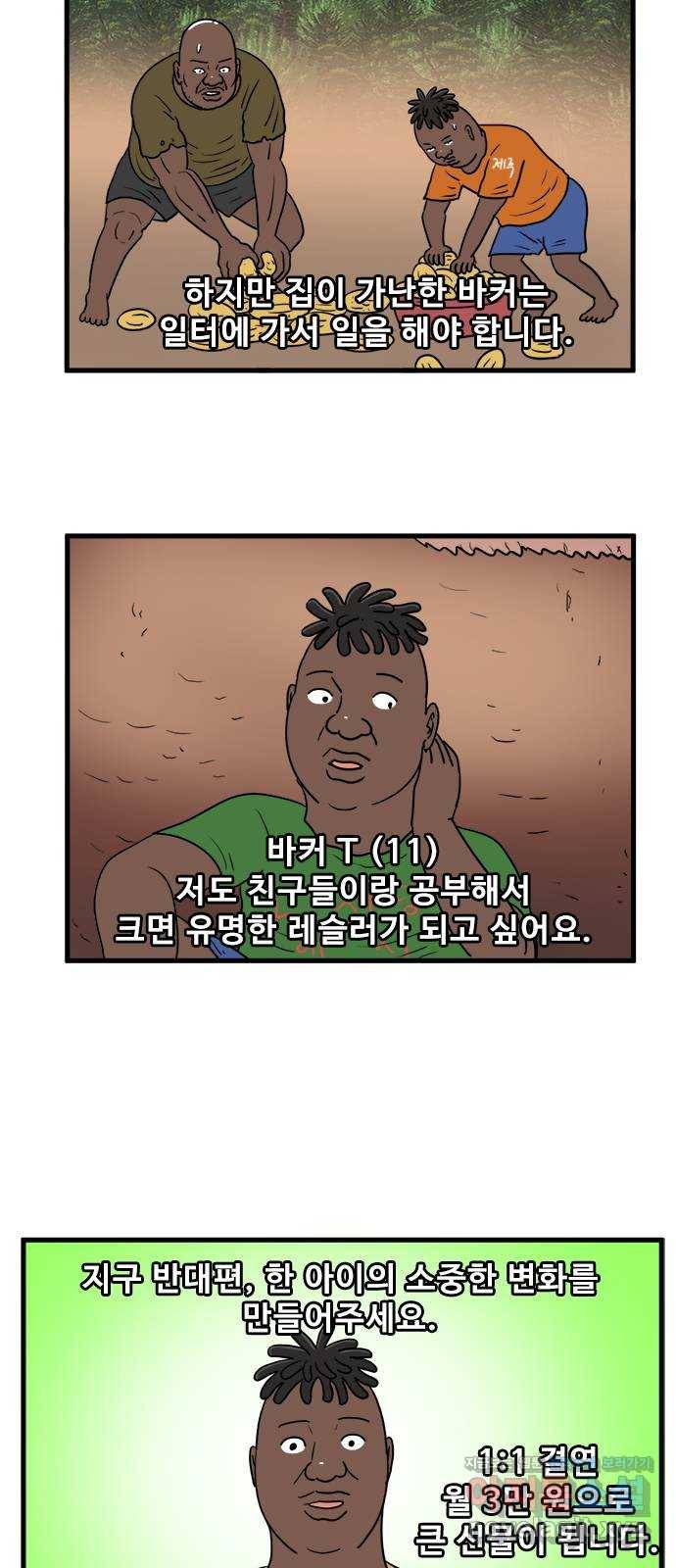 경자 전성시대 38화 15