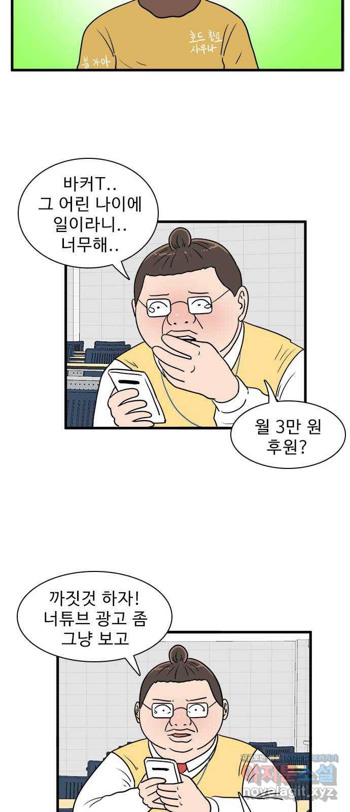 경자 전성시대 38화 16