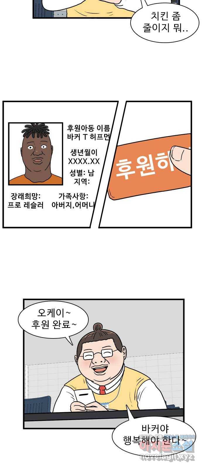 경자 전성시대 38화 17