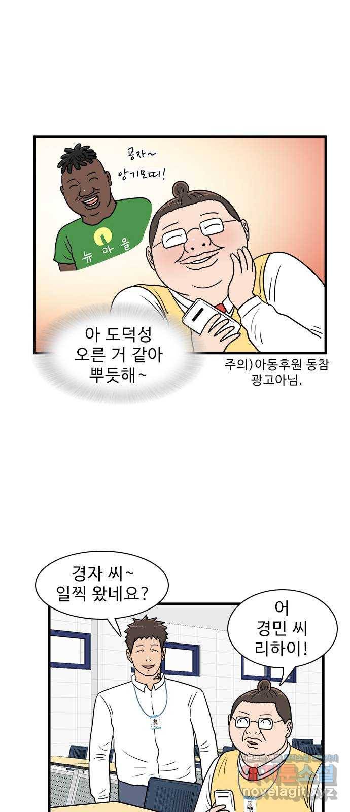 경자 전성시대 38화 18