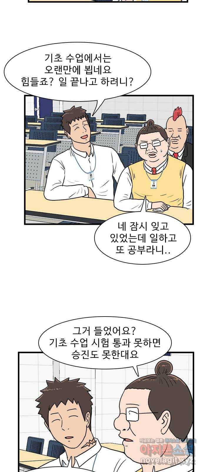 경자 전성시대 38화 19