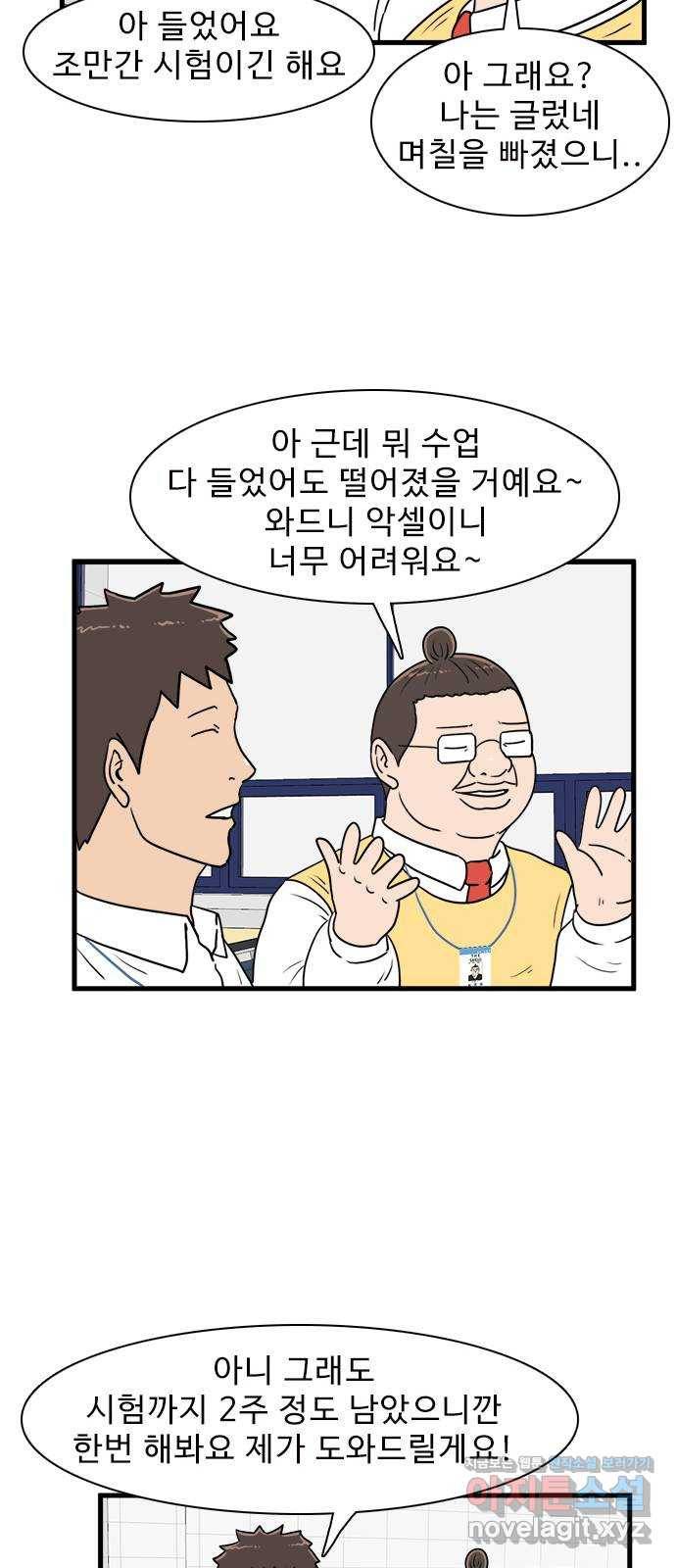 경자 전성시대 38화 20