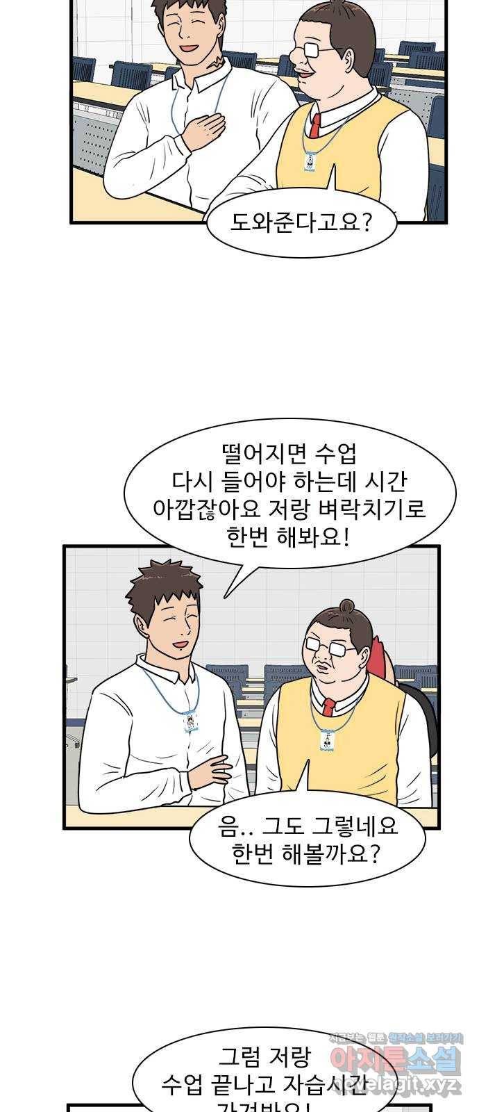 경자 전성시대 38화 21