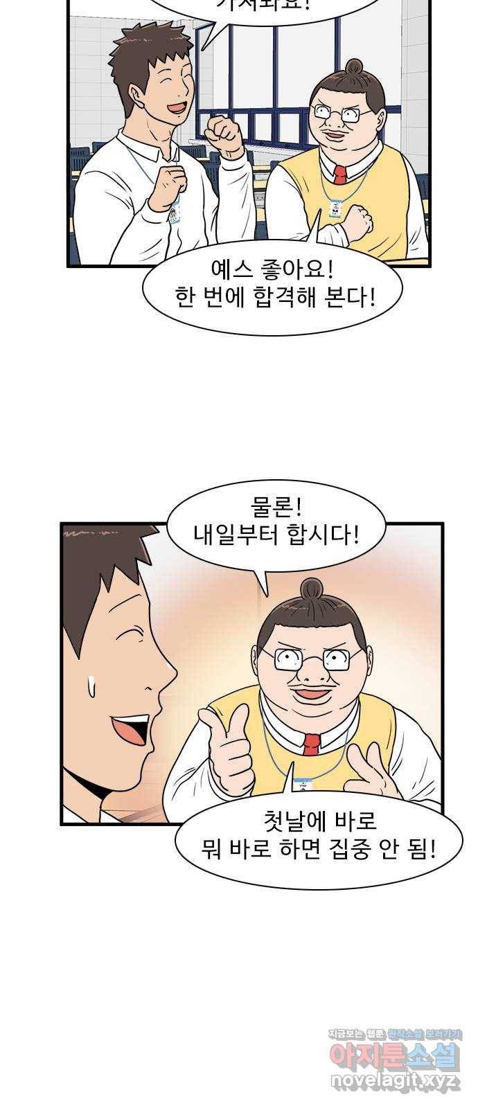 경자 전성시대 38화 22