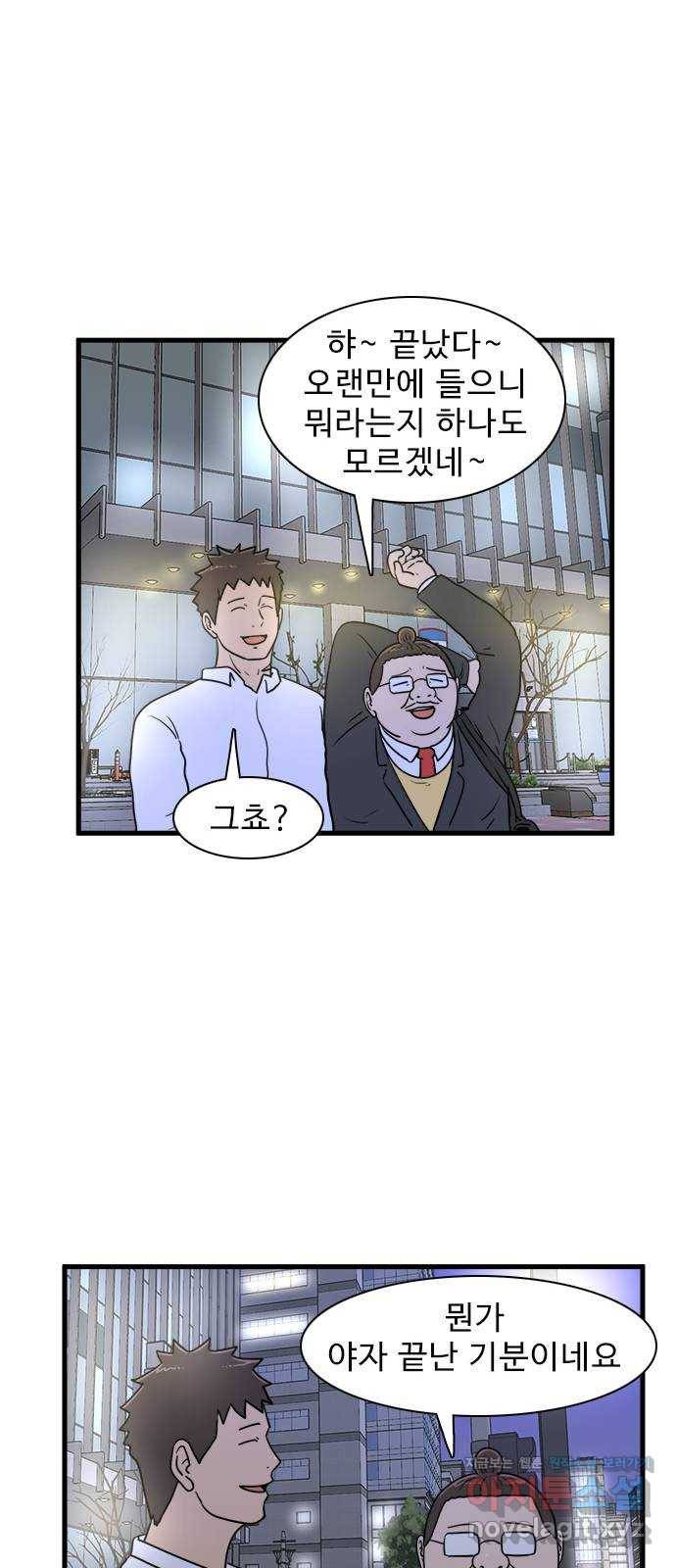 경자 전성시대 38화 24