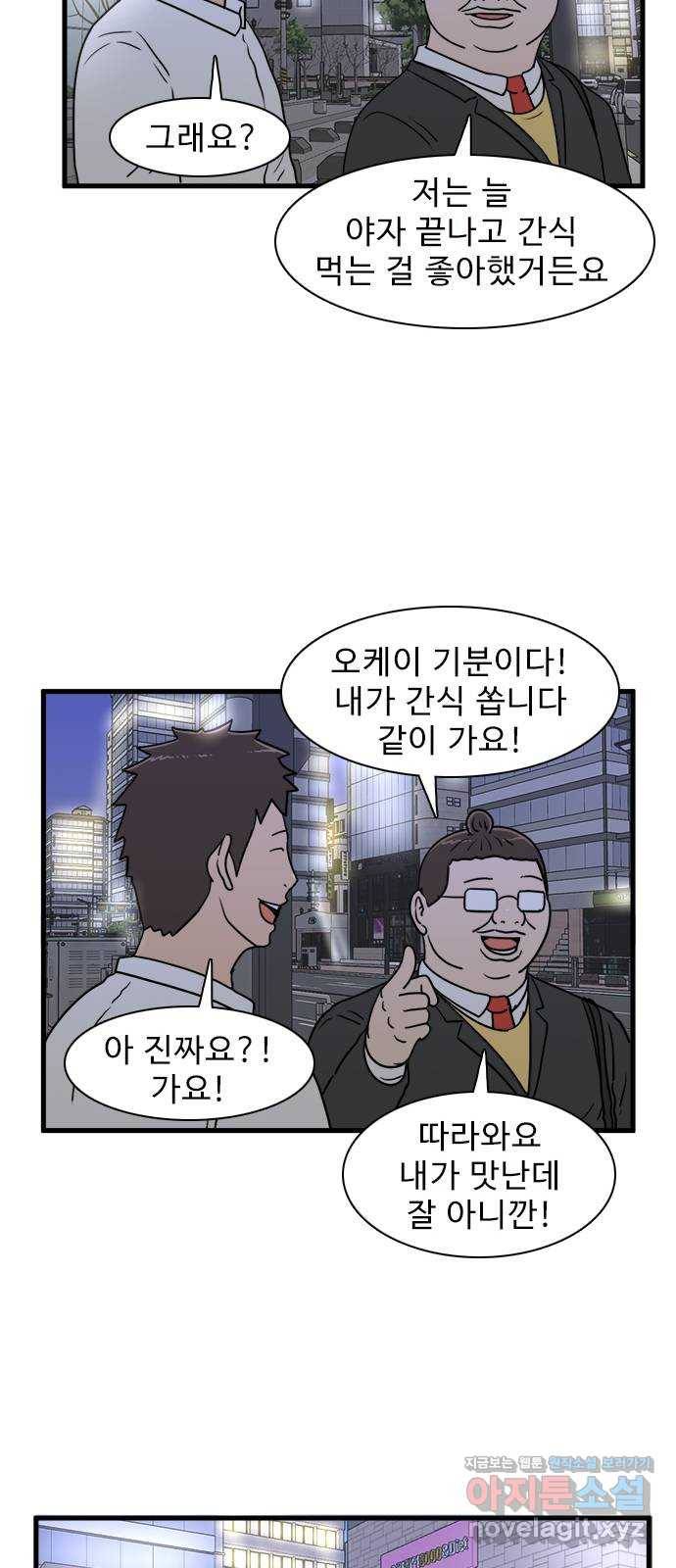 경자 전성시대 38화 25
