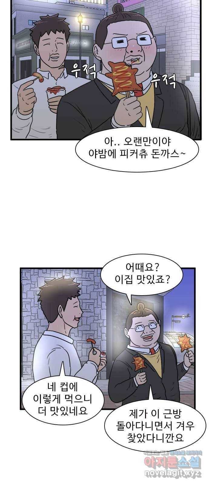 경자 전성시대 38화 26