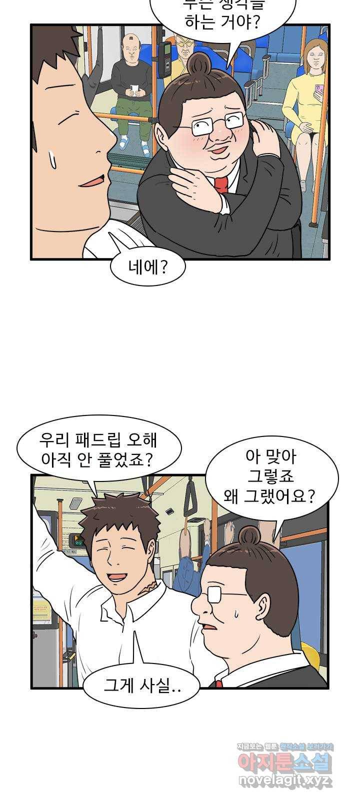 경자 전성시대 38화 30