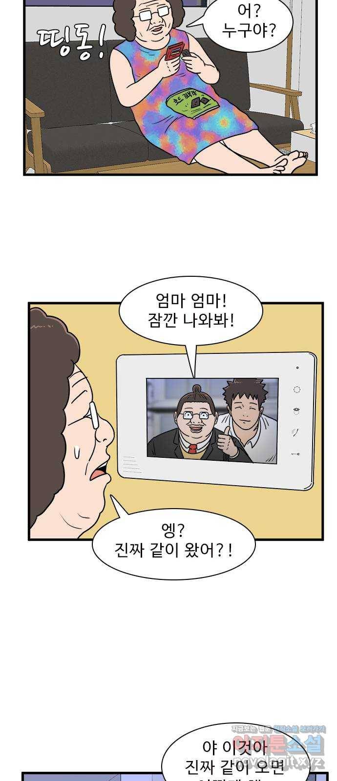 경자 전성시대 38화 33