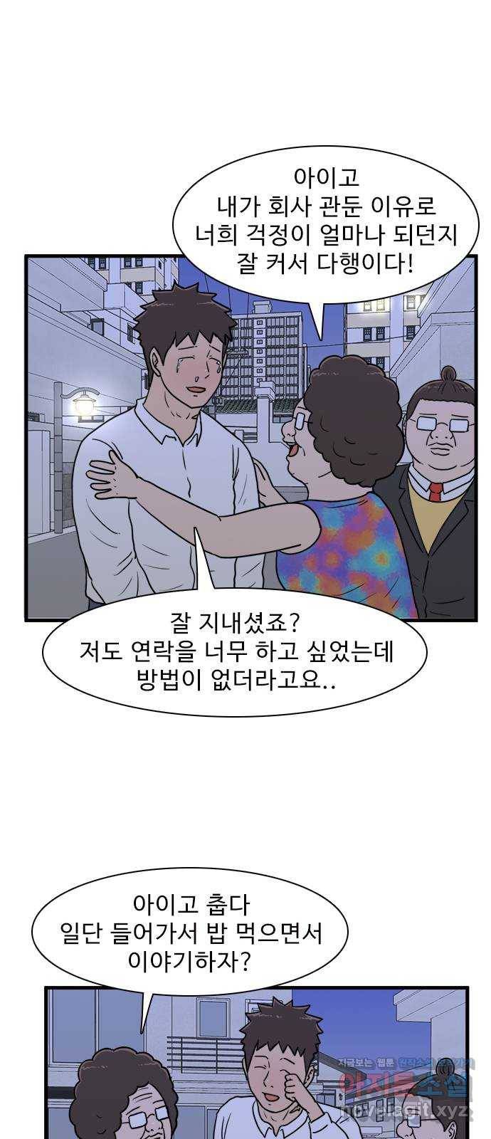 경자 전성시대 38화 35