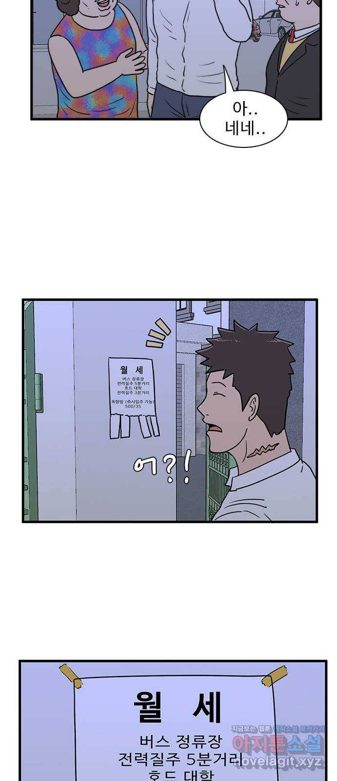 경자 전성시대 38화 36