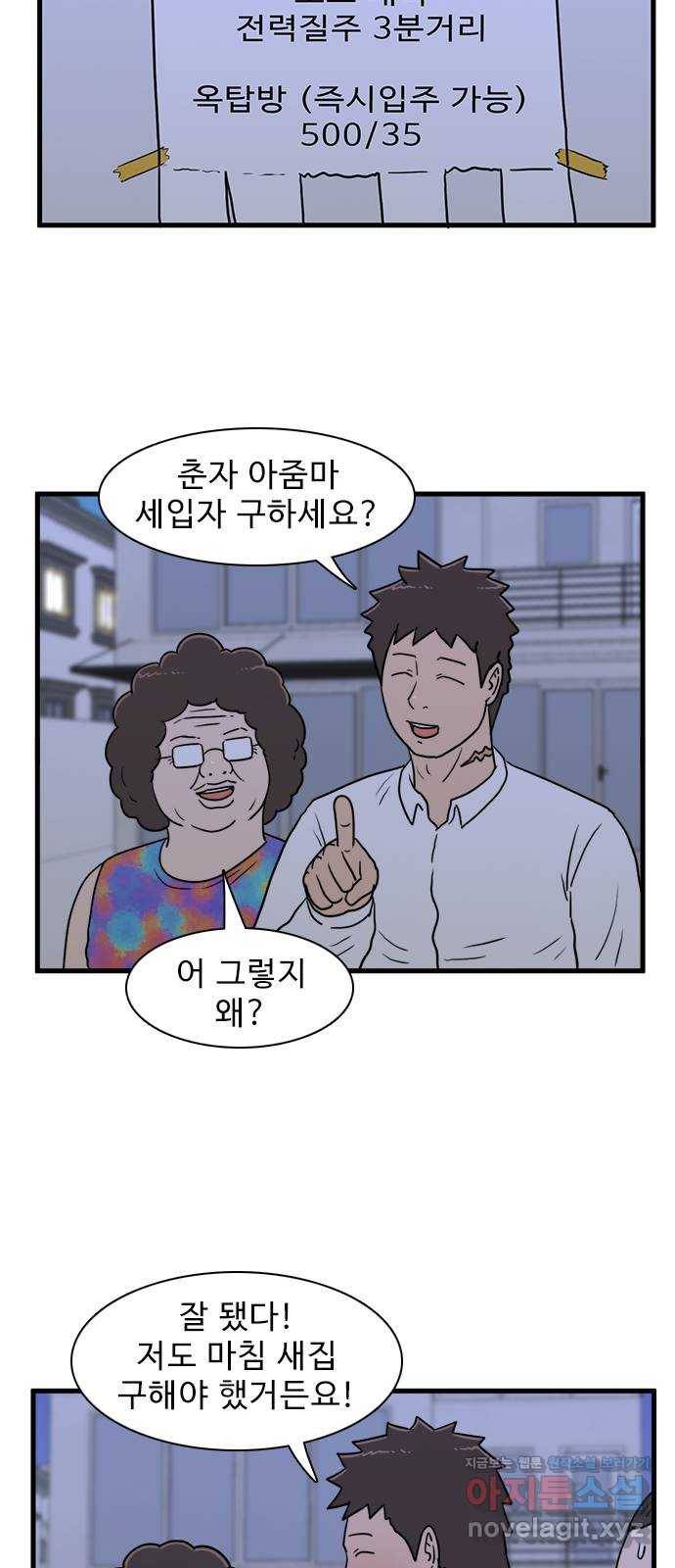 경자 전성시대 38화 37