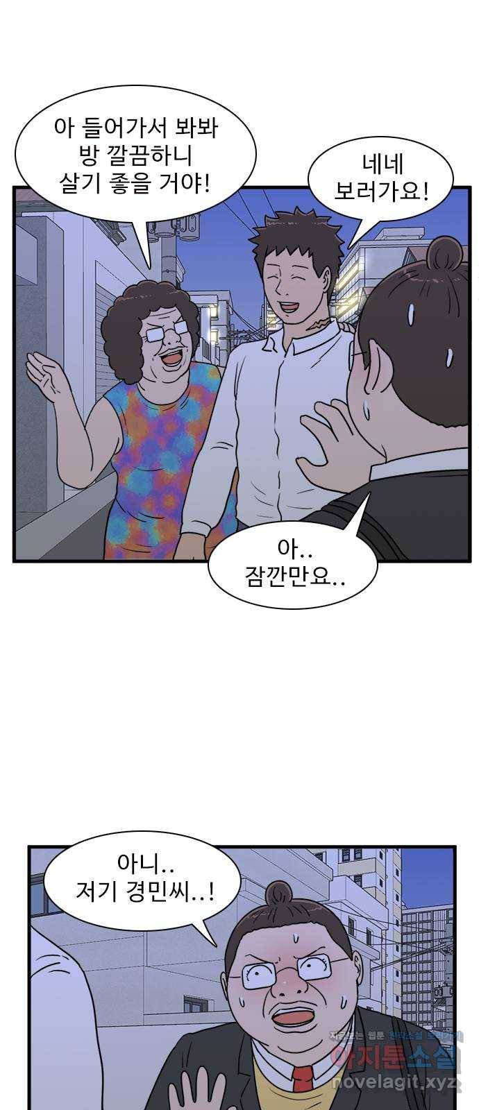 경자 전성시대 38화 39
