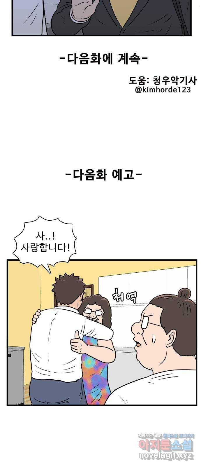 경자 전성시대 38화 40