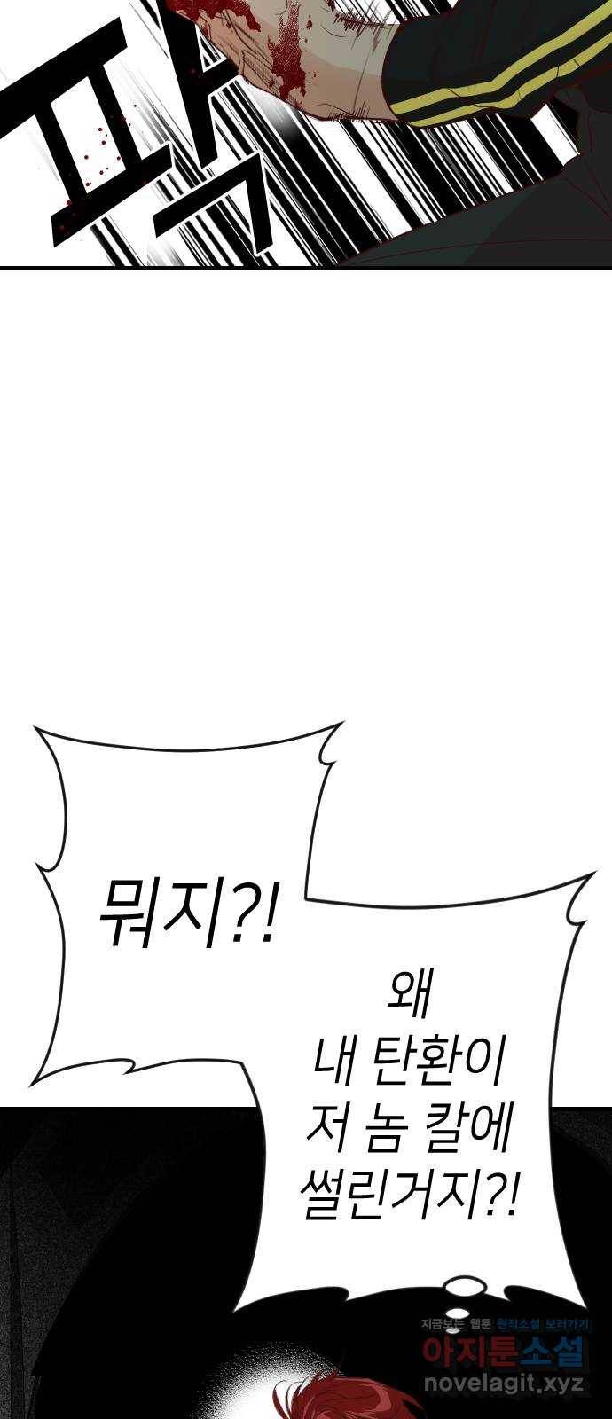 데빌샷 65화 칼잡이 (3) 4